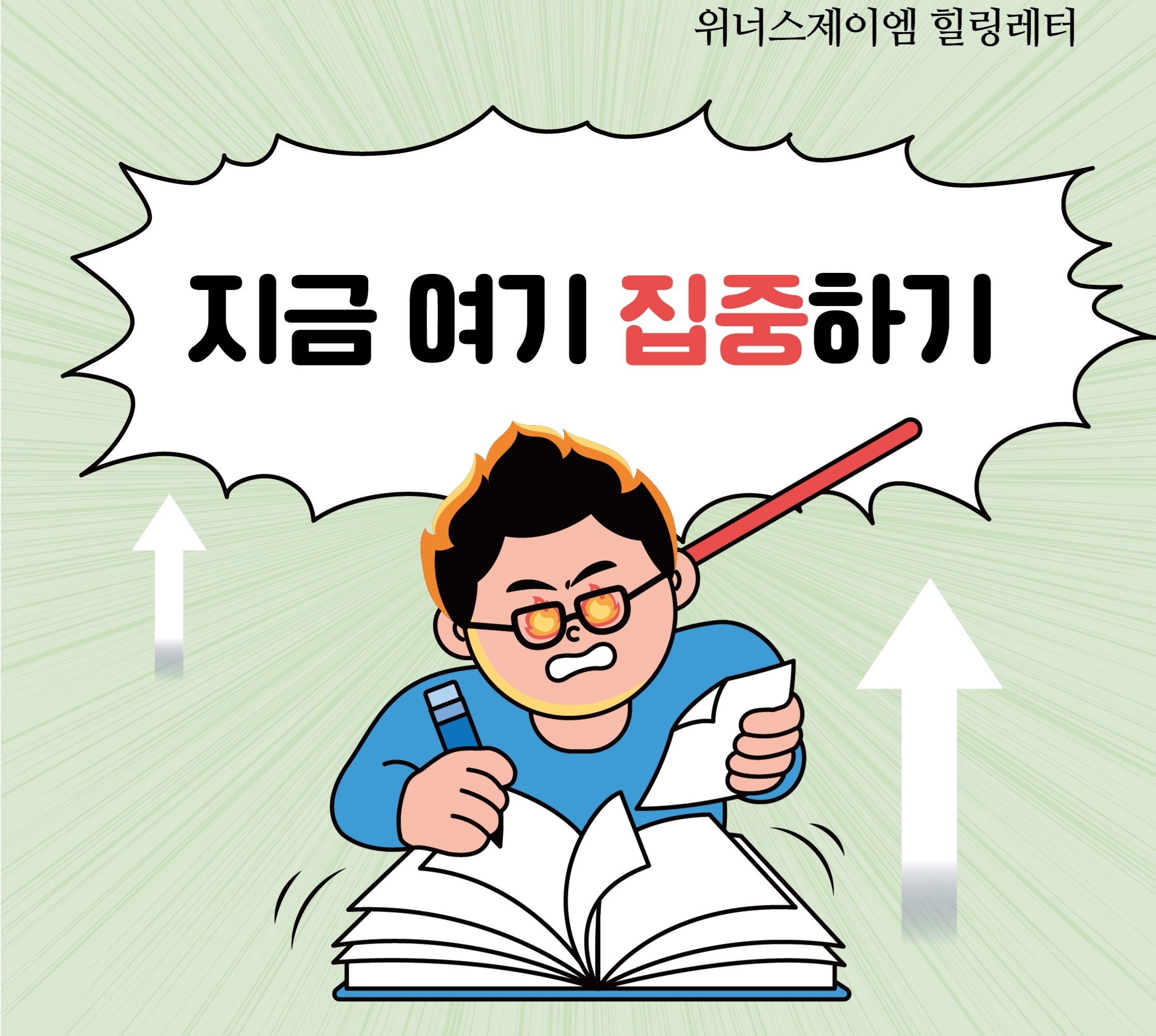 힐링레터1.JPG