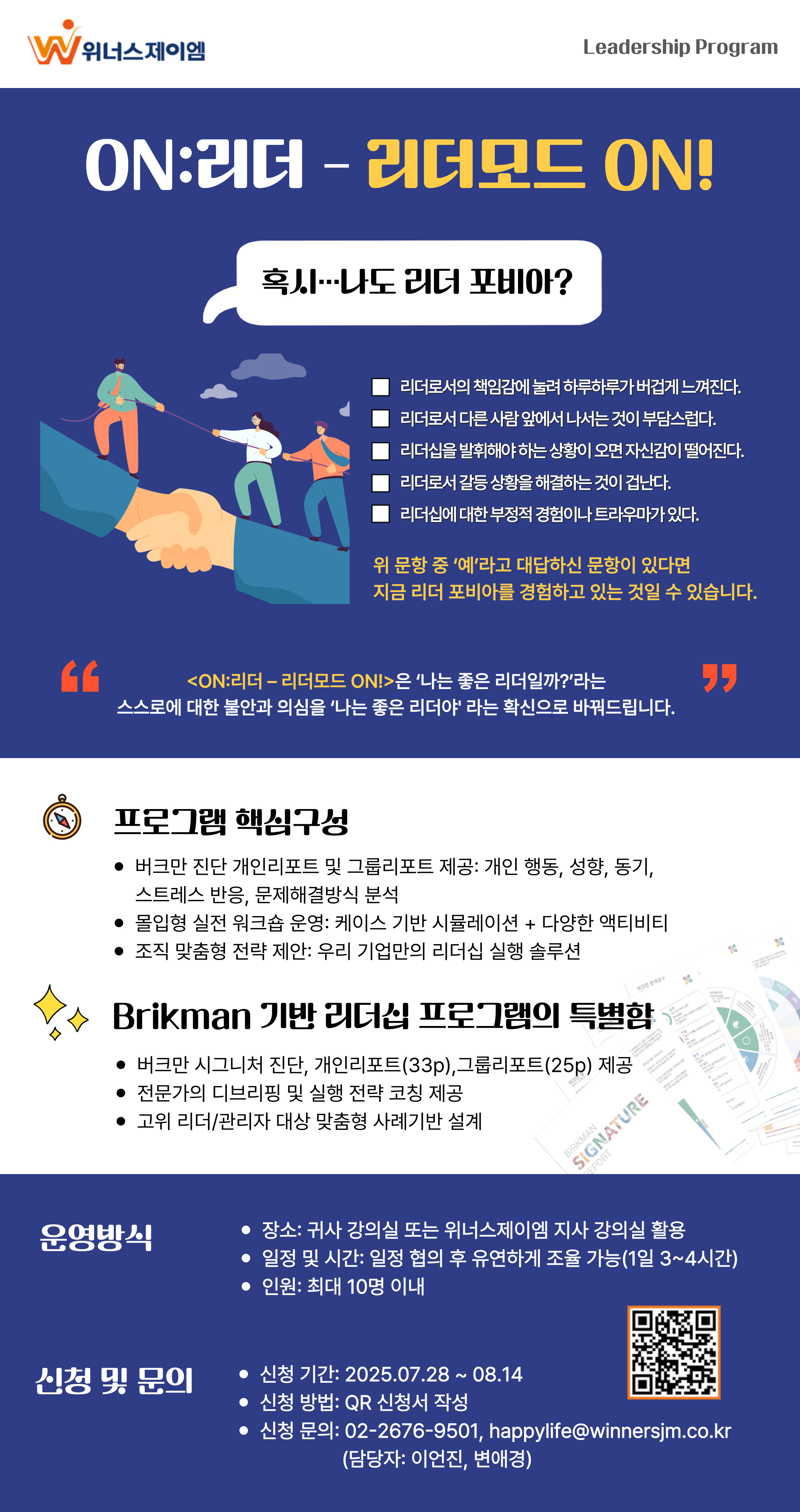 [이벤트]버크만리더십이벤트 